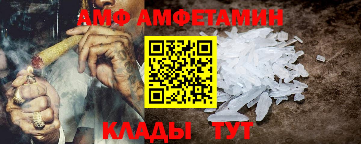 Алексеевка  даркнет состав  Вход с VPN  Амфетамин 97% 