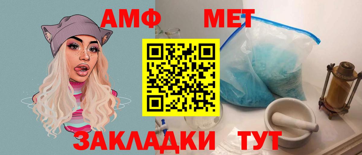 АМФЕТАМИН Premium Алексеевка