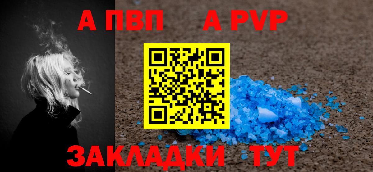 APVP Crystall Алексеевка