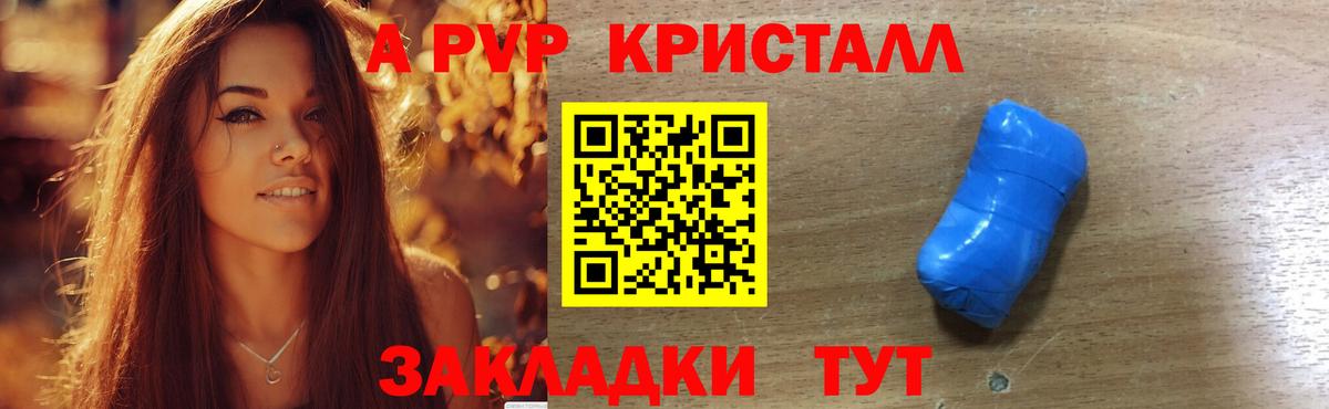 Альфа ПВП кристаллы  Вход с VPN  закладки  Alfa_PVP СК КРИС  Алексеевка  Alpha PVP кристаллы 