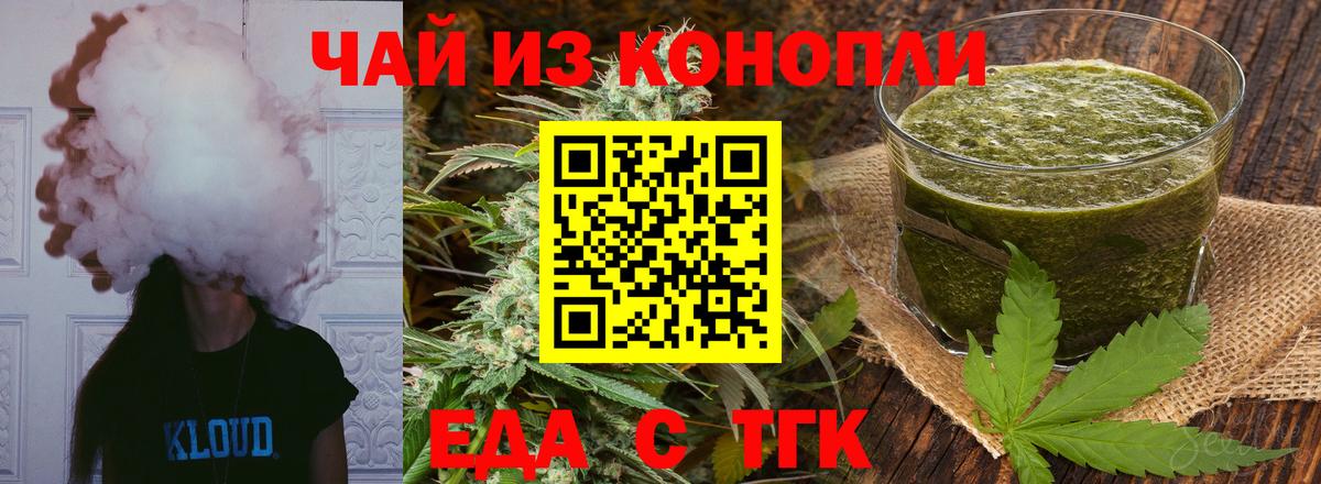 Алексеевка  Cannafood марихуана  Вход с VPN 