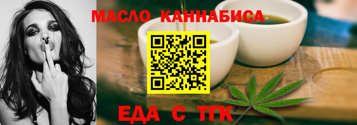 Cannafood конопля Алексеевка
