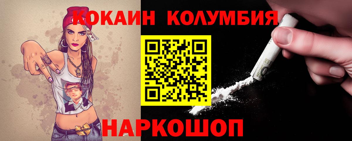 Кокаин Fish Scale  КОКАИН Fish Scale  Алексеевка  Вход с VPN 