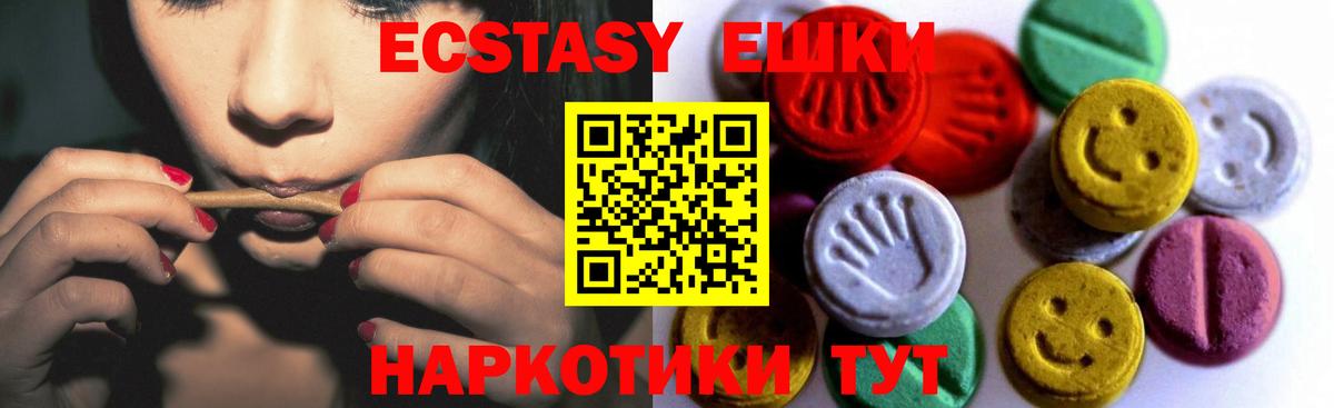 mega вход  Ecstasy  Ecstasy 99%  Вход с VPN  Экстази 300 mg  Алексеевка 