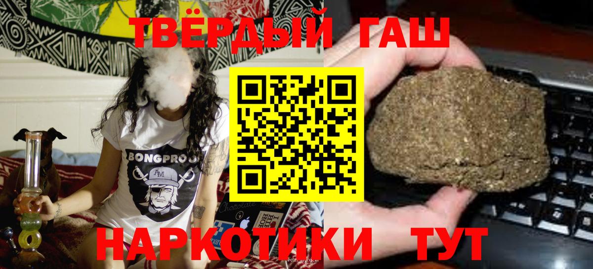 ГАШ hashish  Вход с VPN  ГАШ  купить наркоту  Алексеевка 