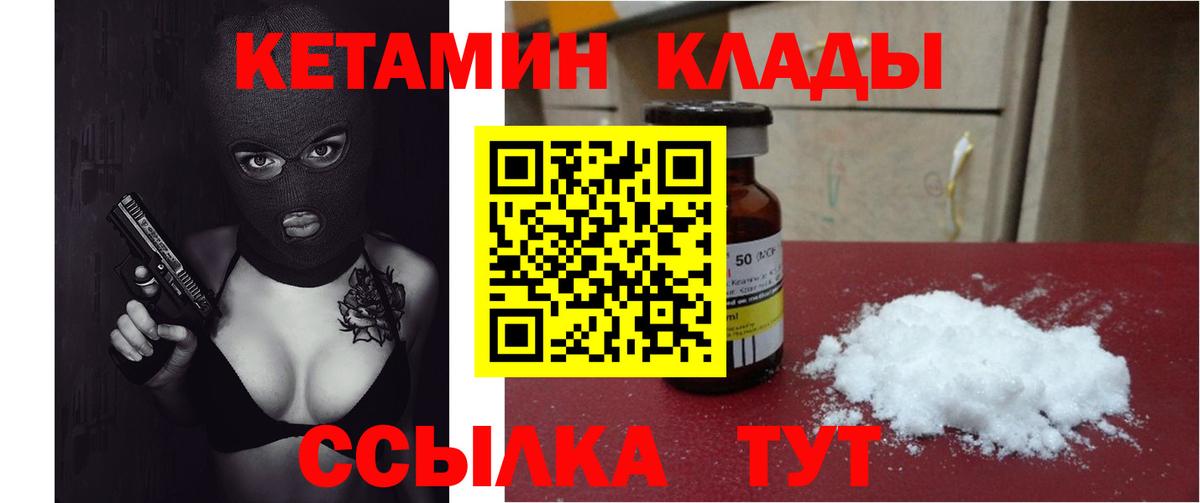 Кетамин ketamine  Вход с VPN  Кетамин VHQ  Алексеевка 