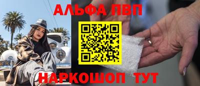 Альфа ПВП Новокубанск