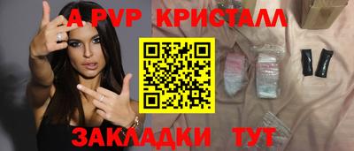 Альфа ПВП Новокубанск