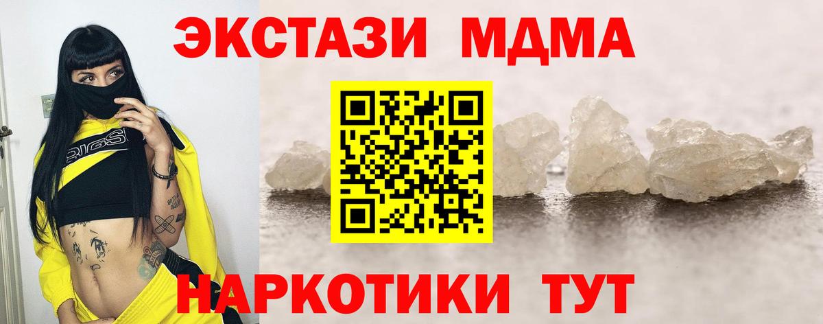 МДМА crystal  MDMA Molly  Вход с VPN  Алексеевка 