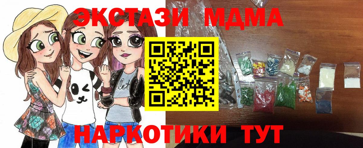 MDMA молли Алексеевка