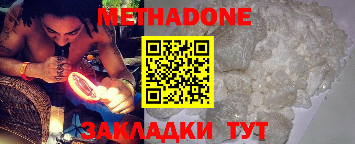 Метадон VHQ  Вход с VPN  нарко площадка клад  OMG как зайти  Алексеевка  Метадон белоснежный 
