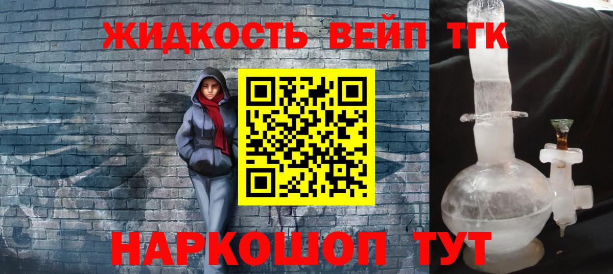 Дистиллят ТГК Wax  Дистиллят ТГК вейп с тгк  Алексеевка  Вход с VPN 