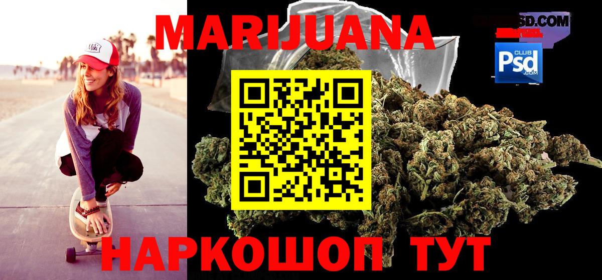 Каннабис Ganja Алексеевка